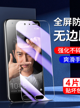 适用荣耀9钢化膜抗蓝光无白边保护honor9i手机膜青春版防窥膜新款护眼高清防爆屏保STF-TL10抗摔玻璃全屏覆盖