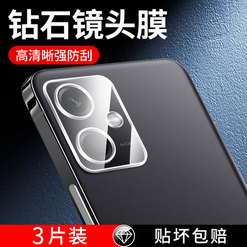 适用红米note12镜头膜超清高透