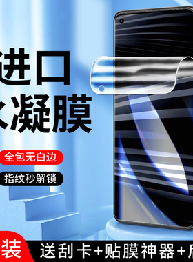 适用真我gt2水凝膜5G全屏覆盖realmegt2大师探索版手机膜抗蓝光保护gt2pro钢化膜无白边纳米oppo全包软膜高清