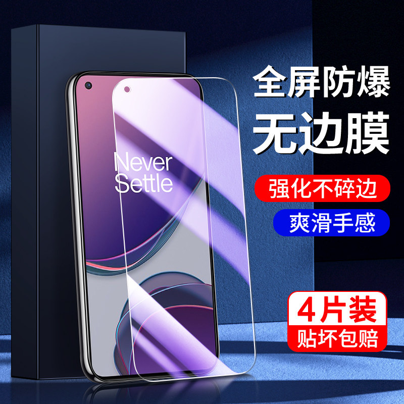 适用一加8t钢化膜满屏覆盖