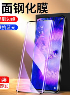 适用oppofindx5钢化膜5G抗蓝光findx5pro手机膜OPPOFindX5玻璃findx5pro天玑版曲面抗摔FindX5水凝膜全屏覆盖