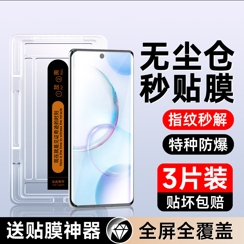 适用荣耀50钢化膜抗蓝光防摔全屏覆盖honor50Pro手机膜5G曲面防指纹玻璃贴膜神器NTH-AN00水凝膜高清新款屏保,3C数码配件,手机贴膜,淘宝优惠券,粉丝福利购,淘宝优惠卷