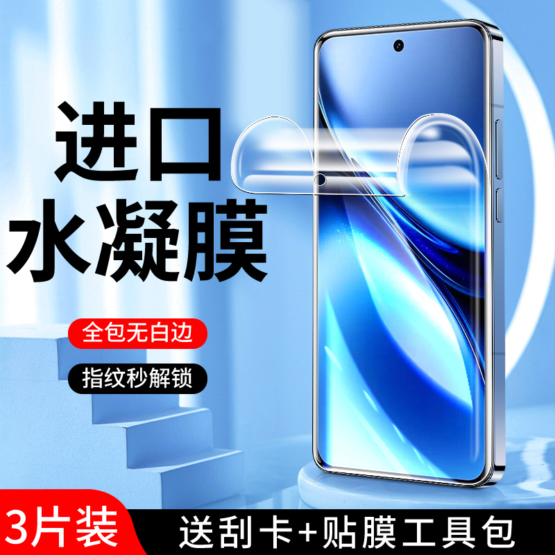 适用vivox200系列水凝膜曲面贴合