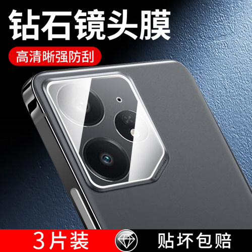 幻影马适用真我Neo7镜头膜