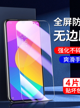 适用小米cc9钢化膜全屏全覆盖高清保护cc9e手机膜全包边防指纹xiaomi抗蓝光无白边护眼M1904F3BT防摔屏保玻璃