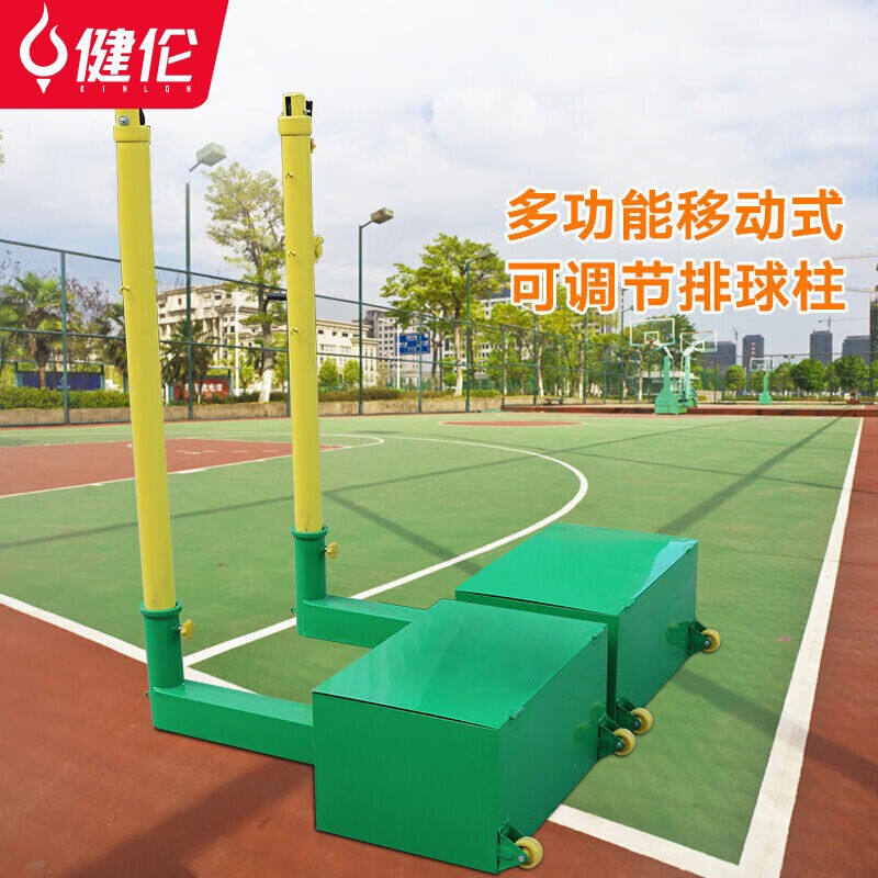 健伦（JEEANLEAN）羽毛球网架标准室外多功能移动网柱支架便携式