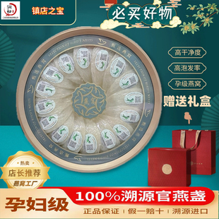 CAIQ溯源燕窝干盏孕妇做月子滋补送礼盒品印尼马来免挑毛白燕盏