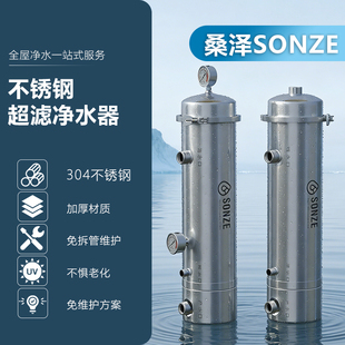 桑泽304不锈钢管道超滤外压PVDF超滤膜大流量净水方案全屋过滤
