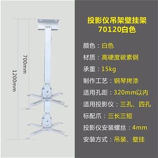 功能舞台用悬挂投影仪支架吊架有爪子金属店铺空中角度吊装 竖款