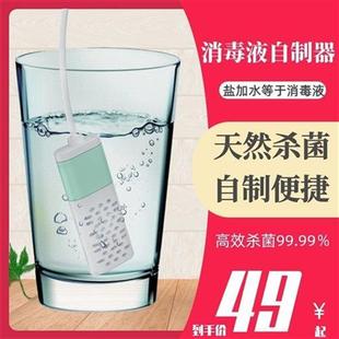 次氯酸钠发生器消毒液生成器家用消毒水制造机手持双头雾化消毒枪