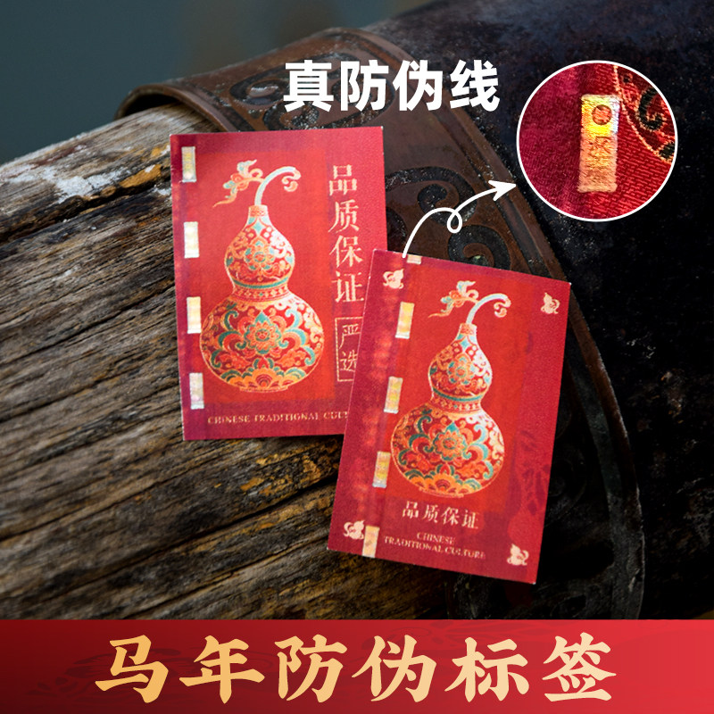 2026马年春节正品防伪安全线标签不干胶贴烟酒茶叶封口标贴可定制