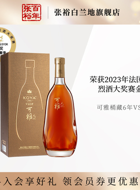 张裕官方直营可雅vsop白兰地桶藏6年500ml一斤装礼品礼盒商务宴请