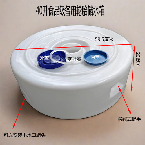 汽车备胎水箱床车废水箱加厚塑料