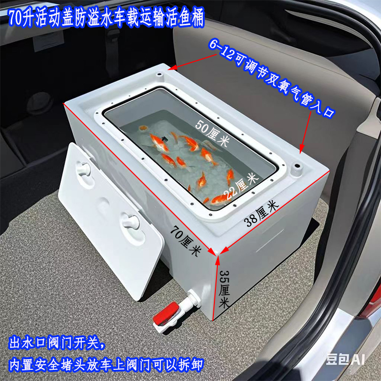 加厚车载钓鱼箱野钓活鱼桶水产运输防水装鱼桶防晒抗老化养殖鱼箱