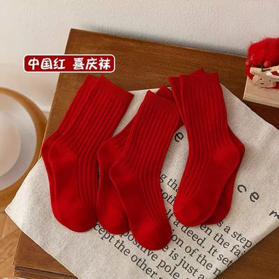中国红儿童袜子男童女童红色宝宝中筒袜喜庆新年本命年大红袜