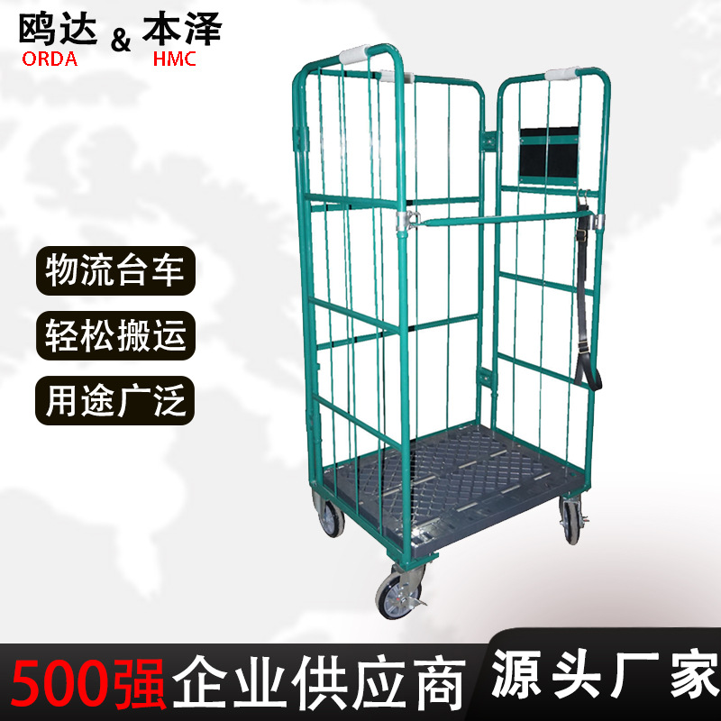 厂家 物流台车 仓库邮政快递分拣周转车 可折叠式仓储物流笼车