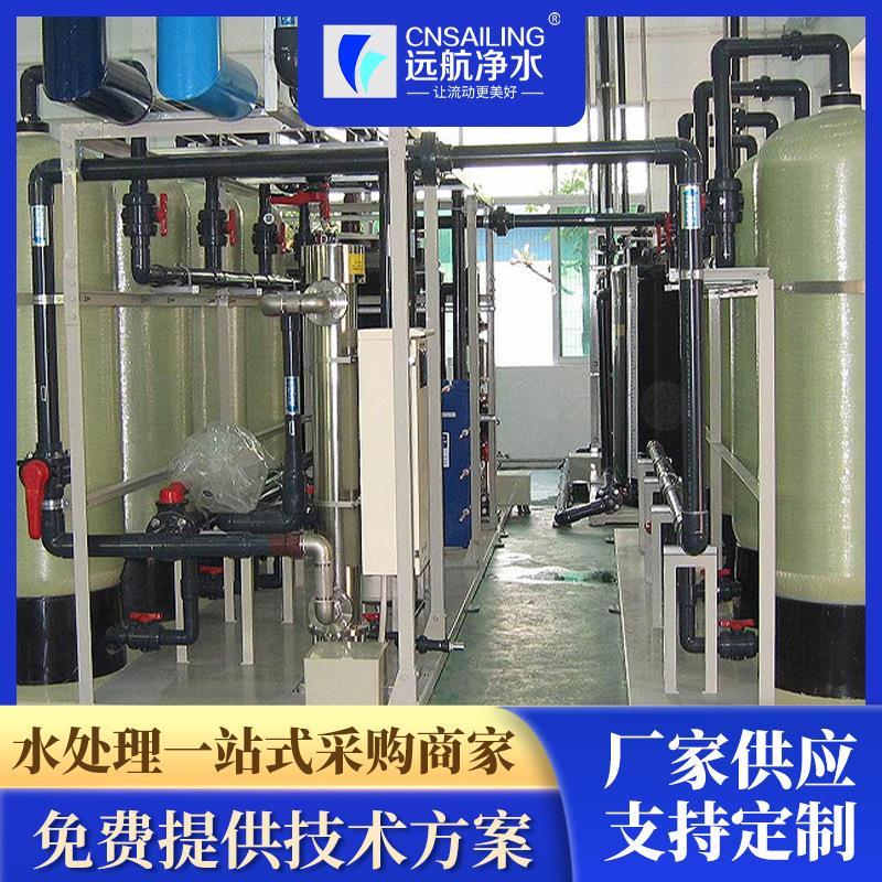沧州远航供应介质过滤器多级软化水设备软化器离子交换器设备