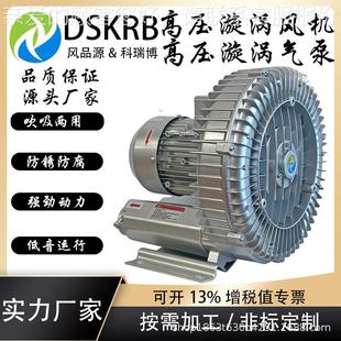3KW 610 气流输送旋风涡气泵压送气体高压鼓机 高压风660R机KB