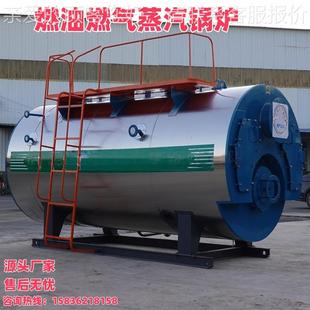 家供应生DLX物质浴暖热燃水厂蒸汽锅炉油燃气蒸汽锅电炉蒸汽锅炉