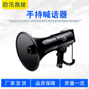 防汛救援远距离手持喊话器抗洪赈灾疏散扩音器高分贝扬声器