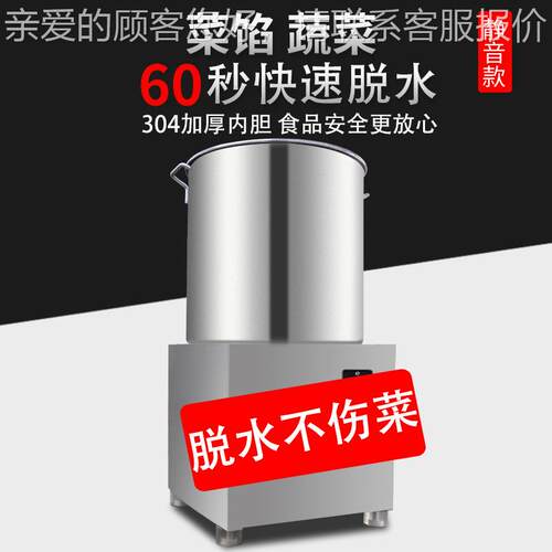 食品蔬菜脱水机ZSB商用厨甩干机沙房菜馅脱水器不锈甩钢拉干机