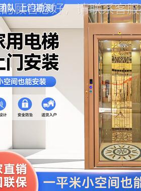 观梯别墅光家用电梯阁楼复电OTI式村农自建房室内外梯源头工厂