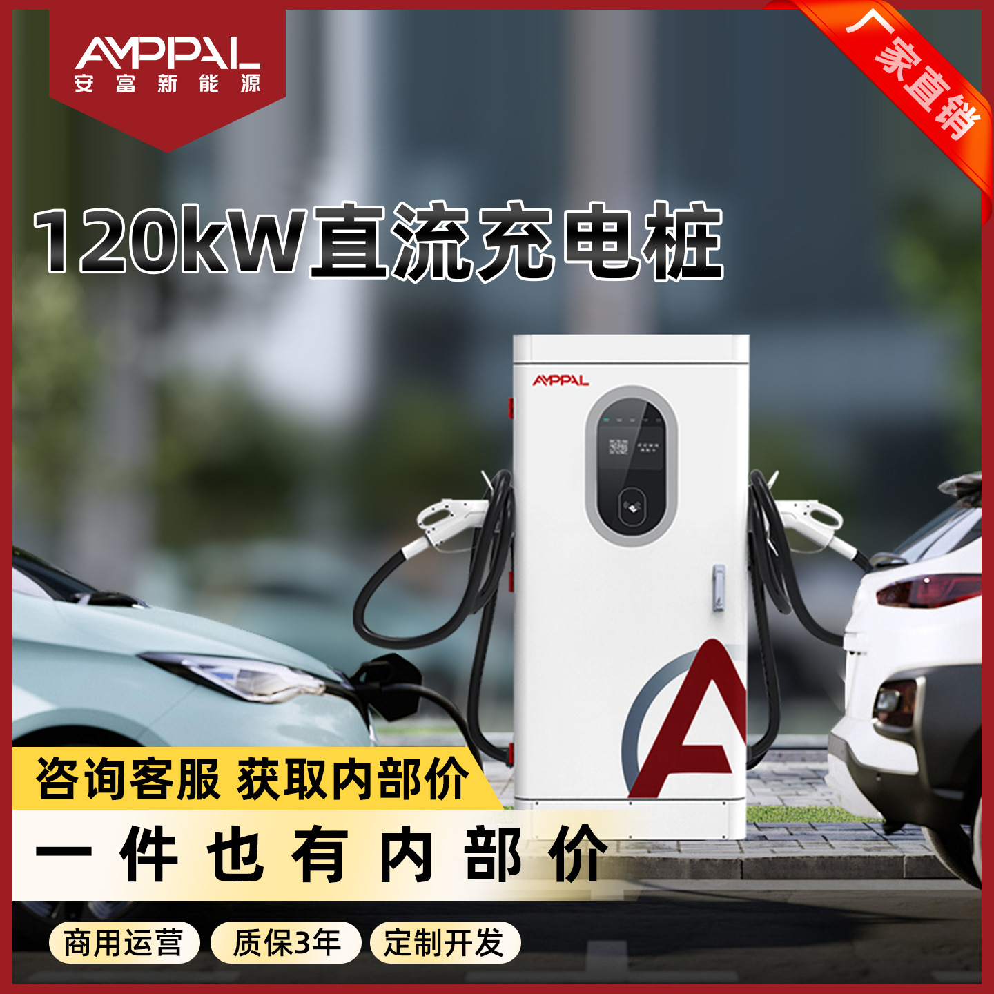 120kW直流充电桩商用快充新能源电动汽车9孔充电桩商用运营充电站