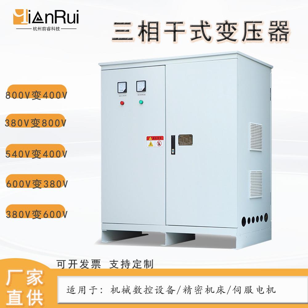 交流电源三相干式隔离变压器SG-415V440V380V变110V转220V大功率