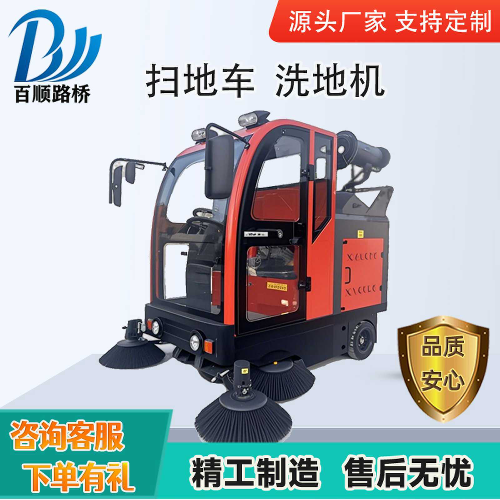 多功能驾驶式扫地车电动洒水喷雾树叶清扫车小区环卫清扫车扫地机