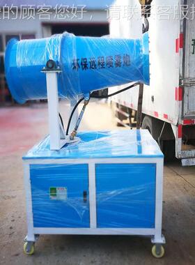 街水道化喷尘机 矿山工绿地移动式雾炮机 工地降尘YFG空气降净化