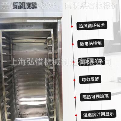 型32LVE/64盘单酵门双门醒发箱 大面团面包头发箱馒 恒温恒湿发酵