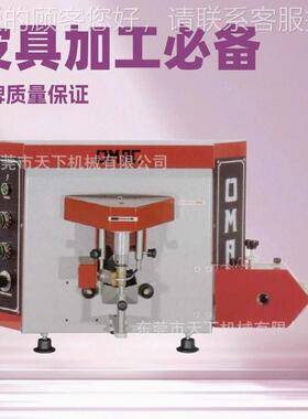 原用厂供应OMAC多 途 自0动油边机染边机 上油机