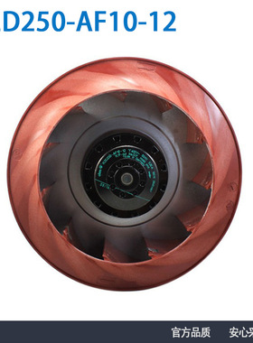 原装ebmpapst风机 R2D250-AF10-12 400V 160W 变频器离心风机