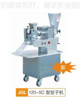 乐金美饺子机757JGL120-5CB单相G平边饺子成形机JL135-5C商用饺子