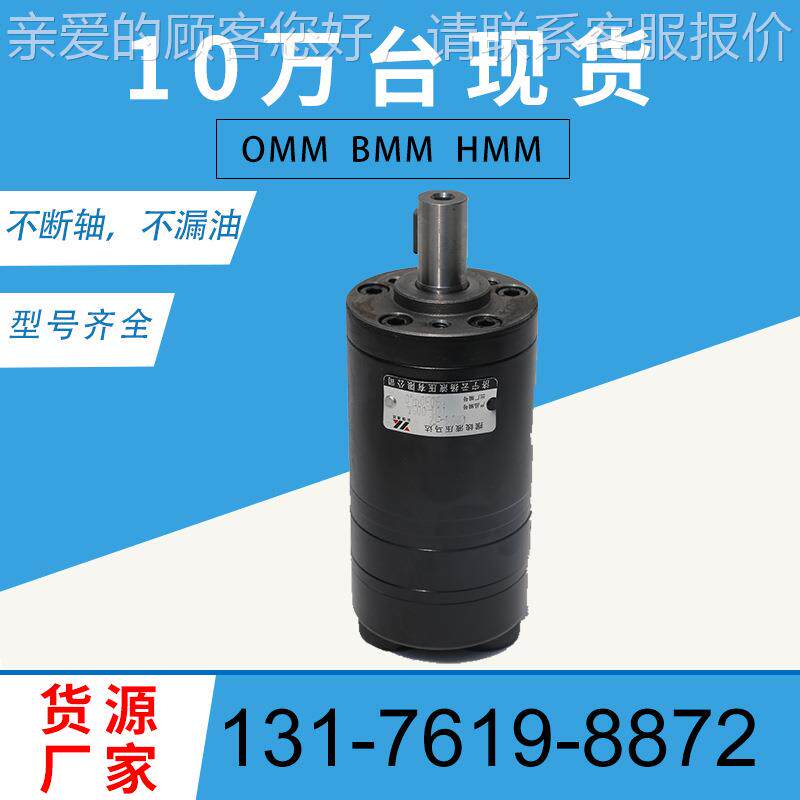 伊顿19-20004-002摆线马达O马MNJT20原装达151GM0035液压马达