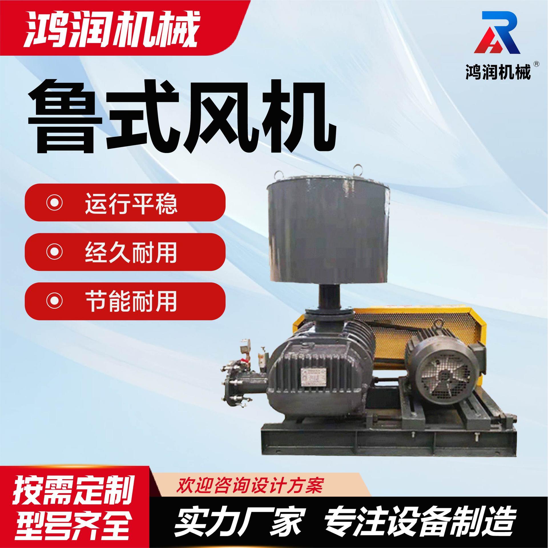 鲁氏风机不锈钢管砂浆煤灰输送粮食矿砂粉状颗粒鲁氏鼓风机