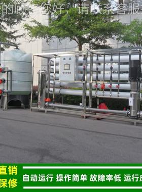 工纯水_反渗透纯水机_吨RO纯水机_水处业理设备_15520渗反水处理