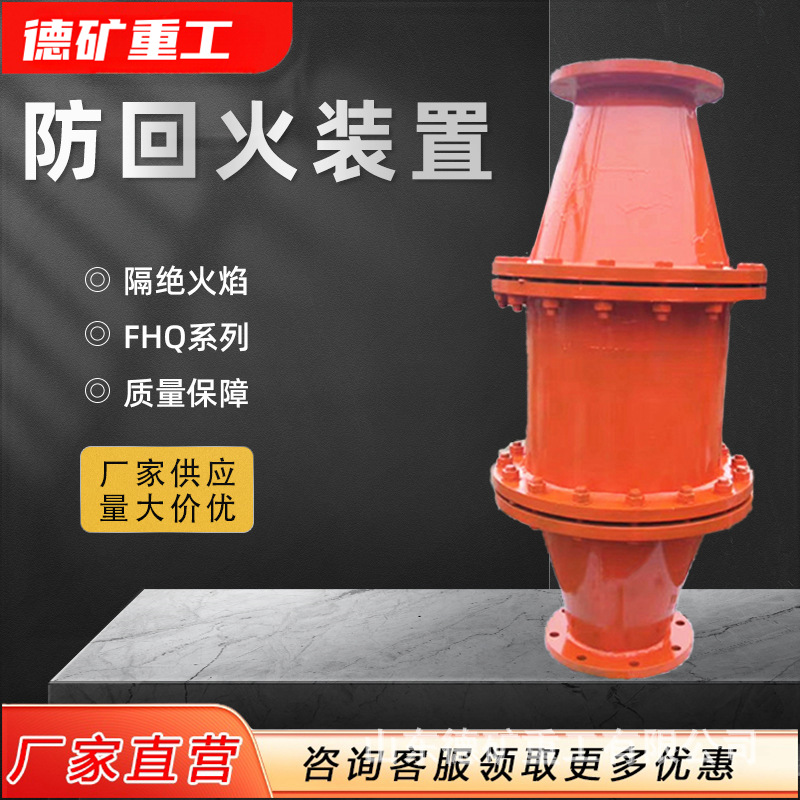 矿用防回火装置用于煤矿瓦斯管路抽放瓦斯管道阻火器防回气装置