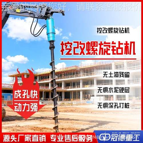 孔挖改螺旋钻挖机改螺旋钻机大口径掘长螺旋装挖机FWN改装钻机厂