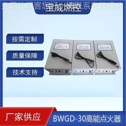 应WGD-供12B垃圾焚烧高能BWGD-0/点炉火装置