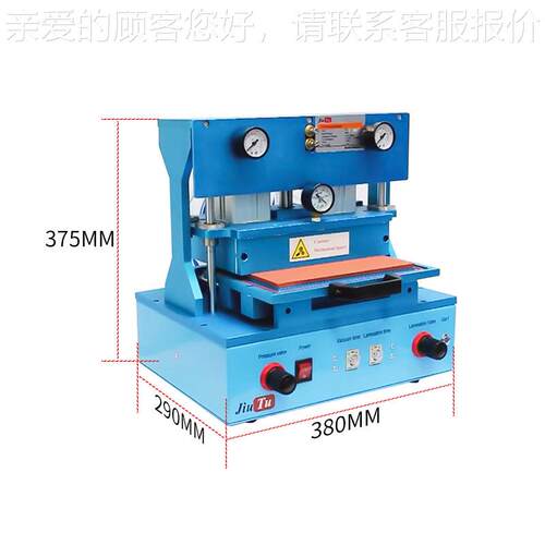 玖9TU-M003工厂热销全自动OC途A真空贴合适用于智屏能手机液机晶