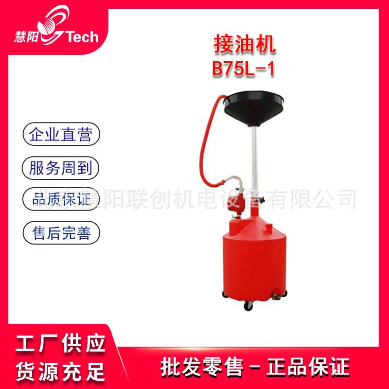 接油机接油器机油排放废油收集桶齿轮变速箱油塑料积油盆箱18加仑