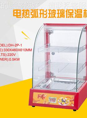 商用弧形玻三层汉电热保LWM温柜 蛋挞板栗堡恒温柜 弧形热璃加箱