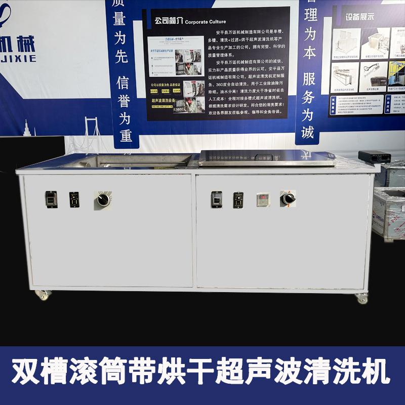 一体式滚筒超声波清洗机离心转动工业清洗设备PP材质铁片弹簧除垢