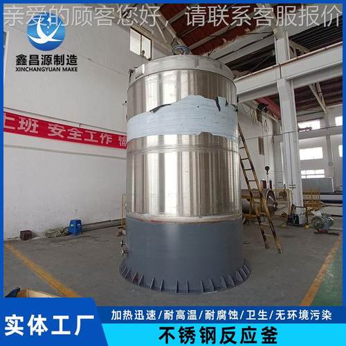3电话咨询16L丙酸丁酯高不锈钢反釜310耐温苯胺反应釜聚酯应烯纤