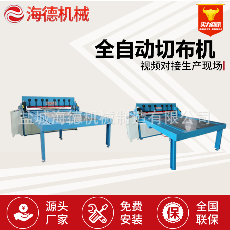 化妆棉自动裁切机无纺布皮革切断机布样样本裁布机切割机