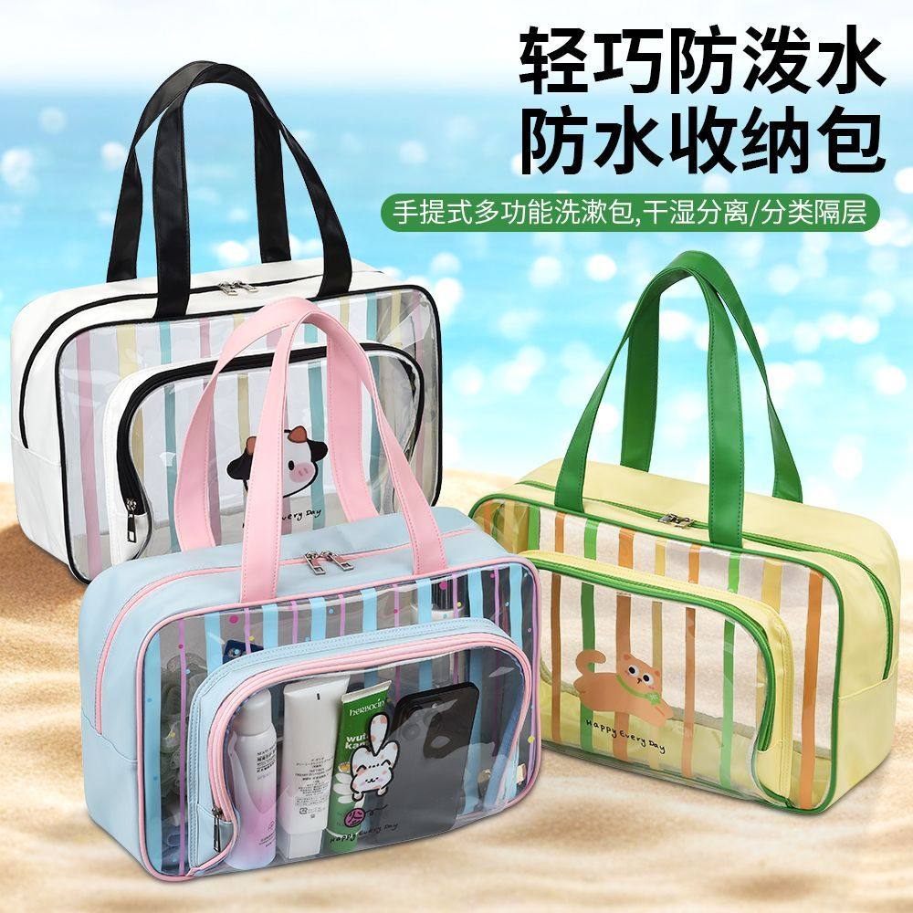 洗澡专用手提袋运动健身瑜伽洗漱包防水旅行出差便携沙滩游泳包,箱包皮具/热销女包/男包,手提箱,淘宝优惠券,粉丝福利购,淘宝优惠卷