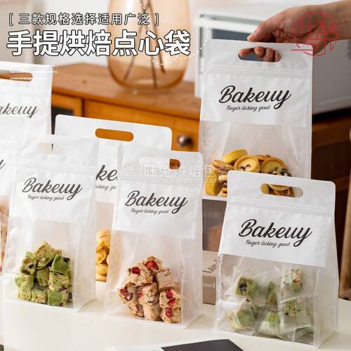 手提雪花酥包装袋曲奇饼