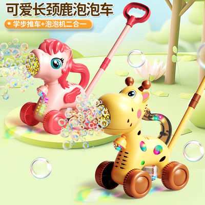 推推乐手推玩具儿童长颈