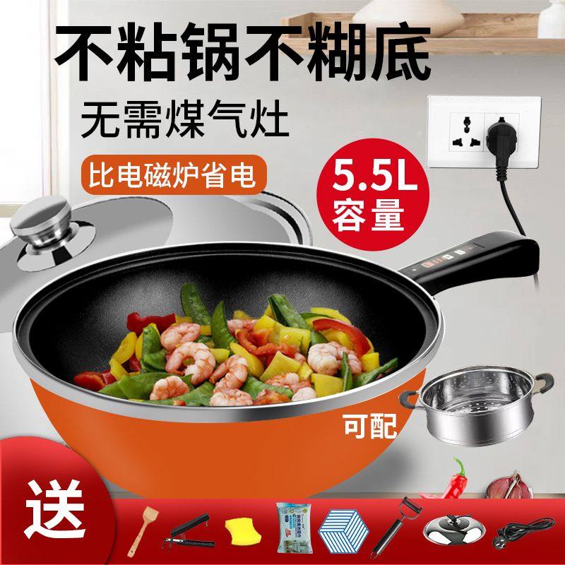 锅出租屋多功能电炒锅一体炒菜爆炒大功率电蒸煮锅家用宿舍不粘锅,厨房电器,电炒锅,淘宝优惠券,粉丝福利购,淘宝优惠卷